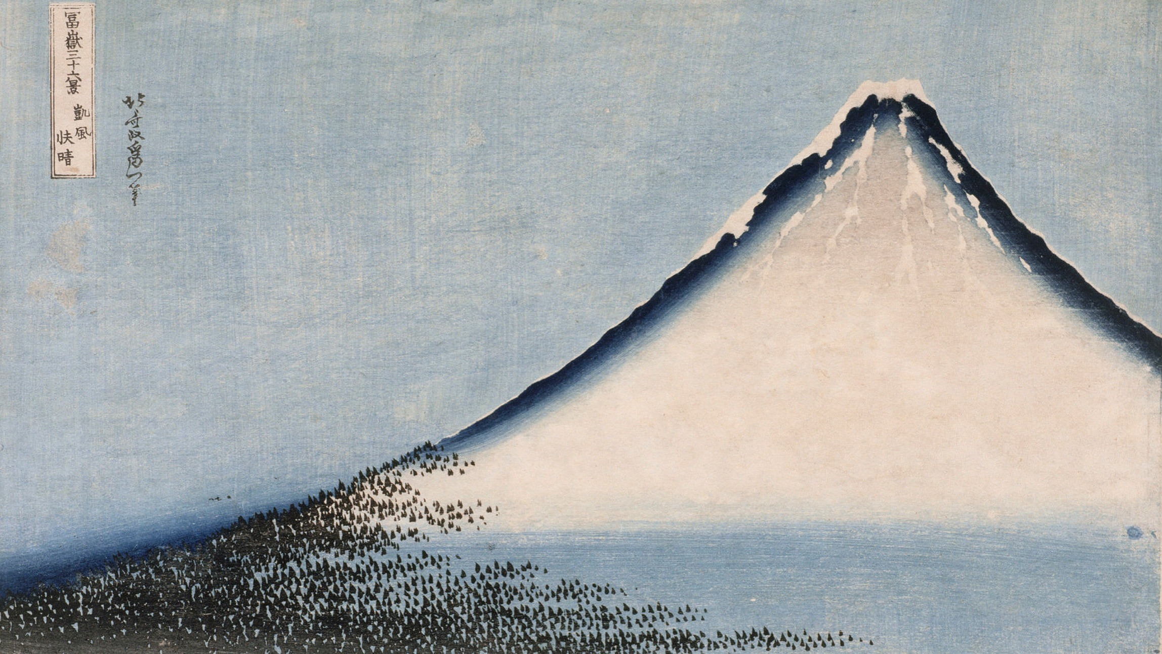 Hokusai- Fujiyama 1